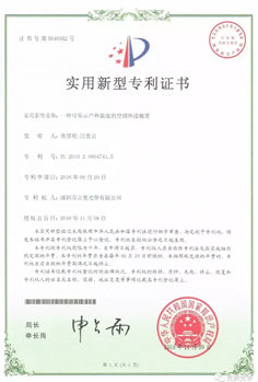 实用新型专利证书